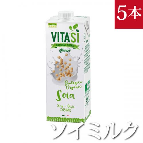 ビタシ オーガニック ソイミルク 1,000ml×5本 (VITASI)SOY MILK