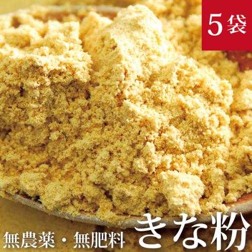 きな粉 80g×5袋 自然栽培(無農薬・無肥料)・香川県産