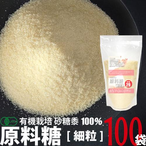 HIRYUの原料糖[細粒](有機さとうきび糖) 500g×100袋 無精製砂糖 還元力のある砂糖