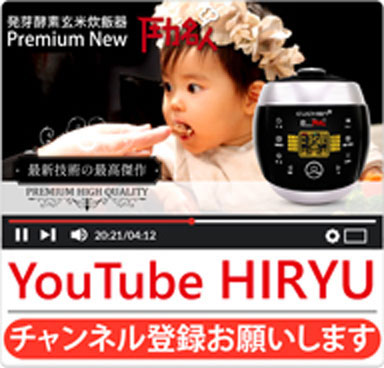 YouTube HIRYU チャンネル登録お願いします