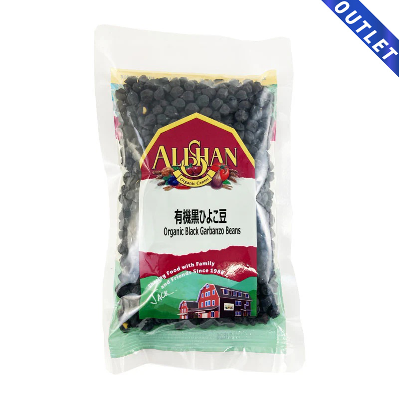 【OUTLET】有機黒ひよこ豆 200g アリサン（ALISHAN）