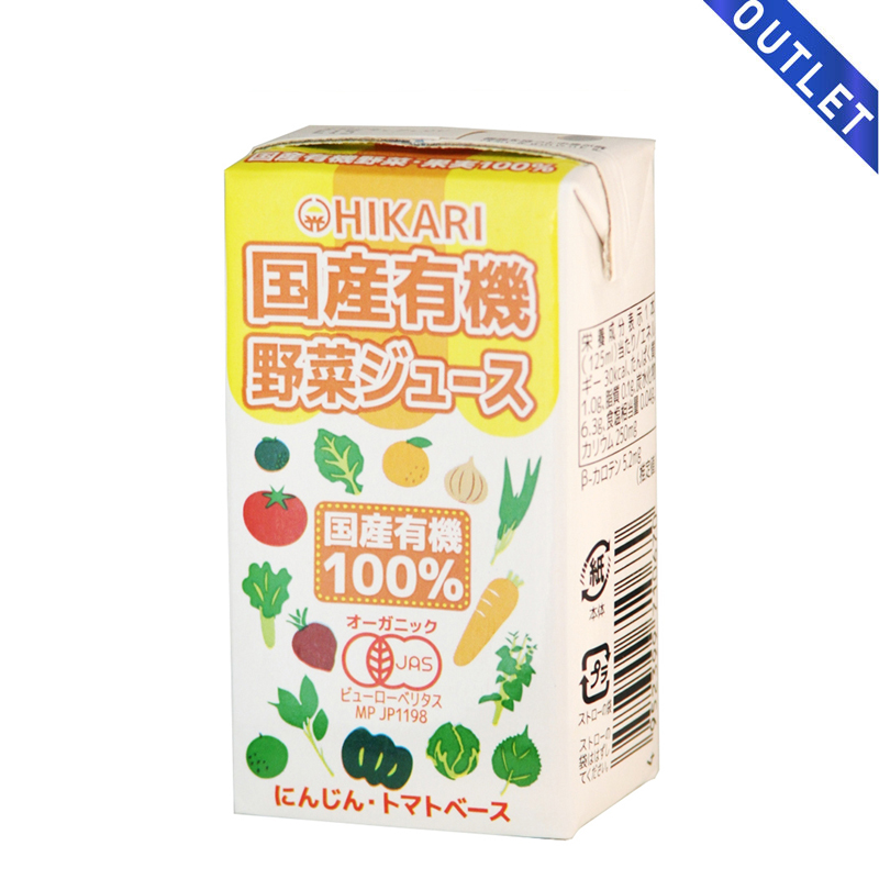 【OUTLET】光食品 国産有機野菜ジュース 125ml 有機JAS認証