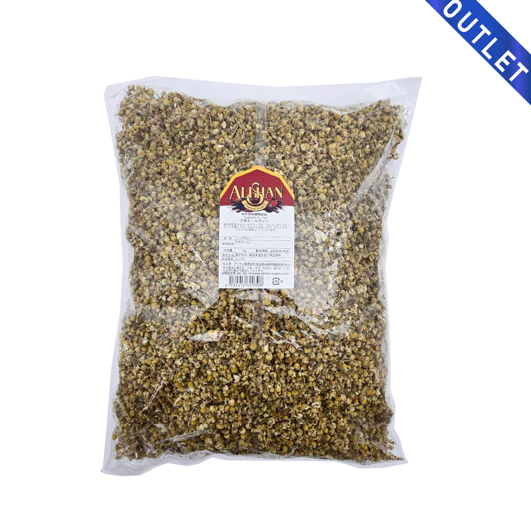 【OUTLET】カモミールティー 1kg アリサン(ALISHAN)
