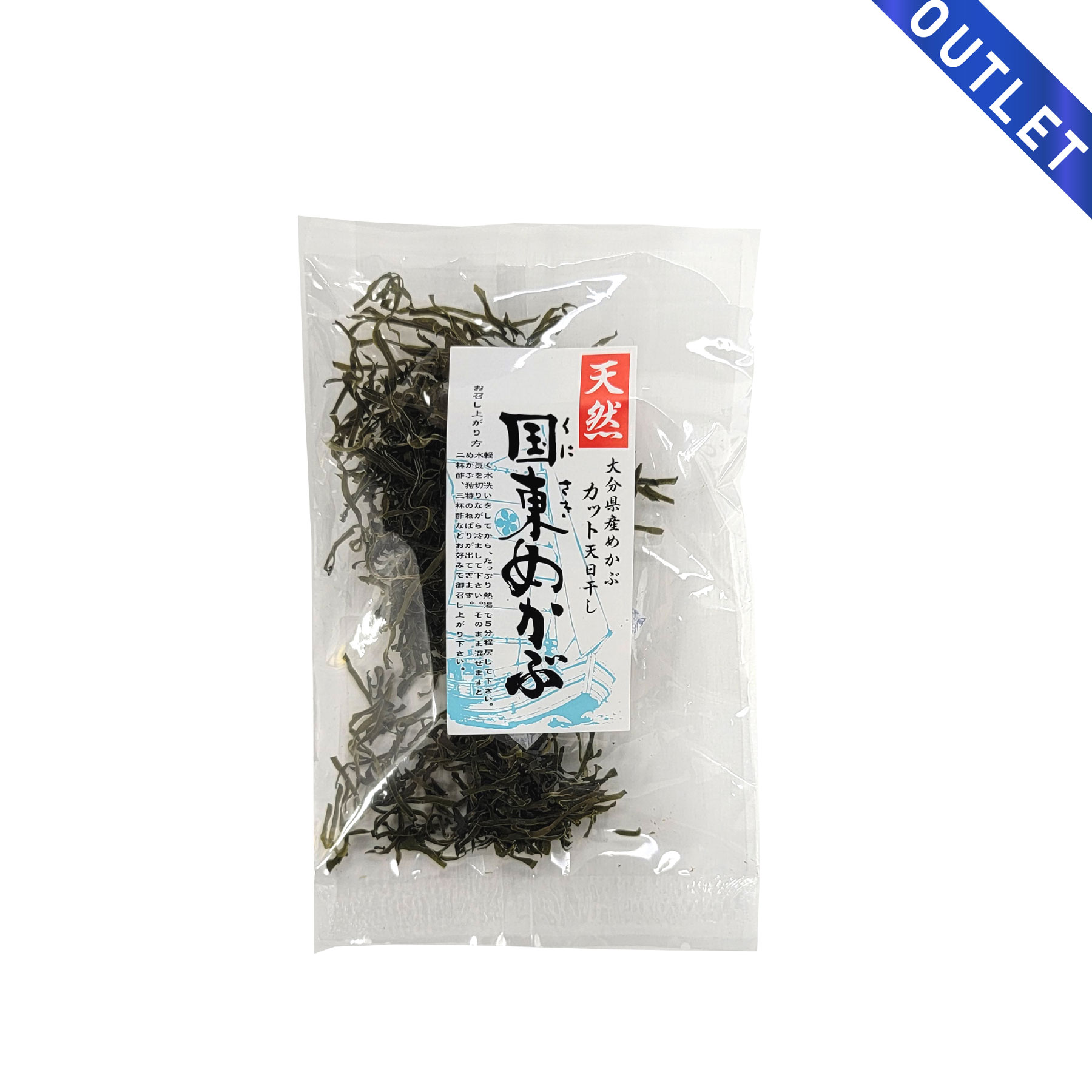 【OUTLET】天然乾燥 国東めかぶ カット 22g 大分県産 乾燥わかめ