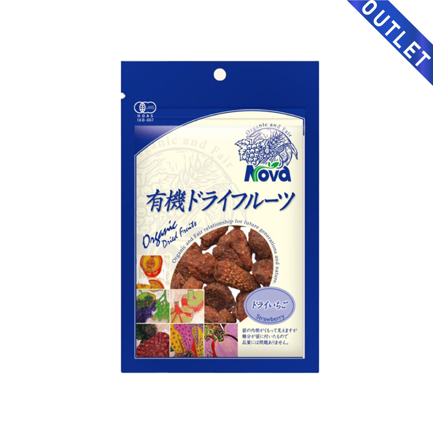 【OUTLET】ドライフルーツ 有機ドライいちご 70g