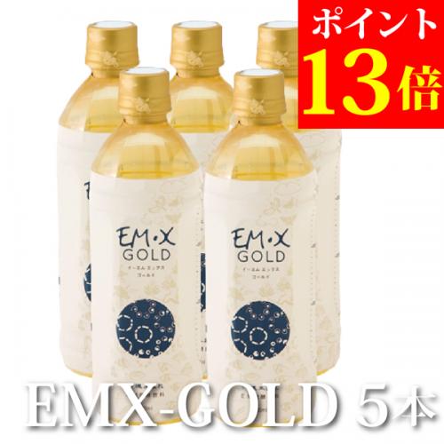 【ポイント13倍】【本州送料無料】EMX GOLD 500ml×5本