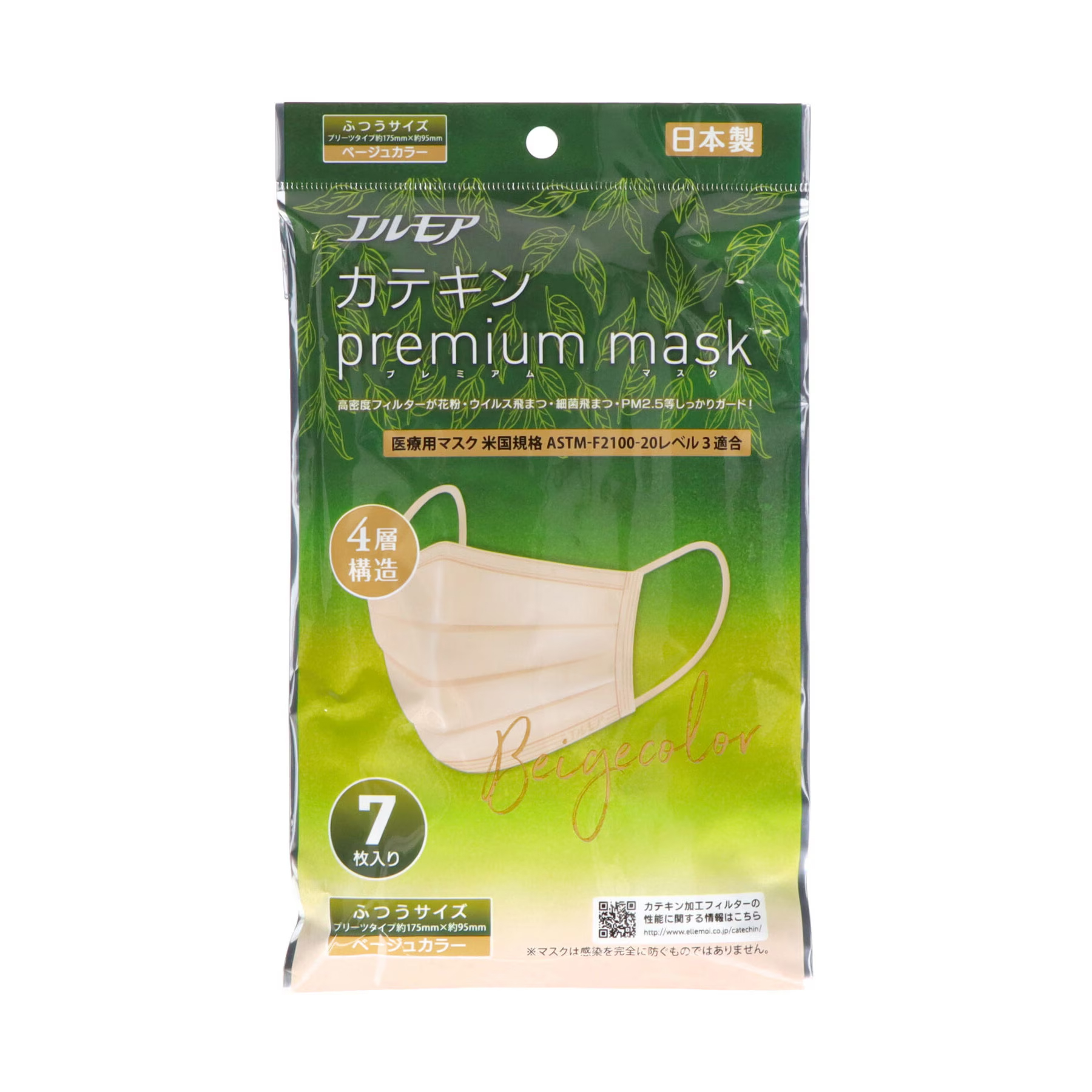 カミ商事 エルモアカテキンプレミアムマスク ベージュ 7枚入り