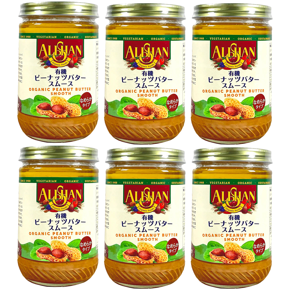 【6個セット】 有機ピーナッツバタースムース 454g x 6個セット アリサン（ALISHAN）