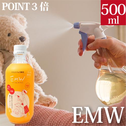 EMW 500ml 自然のチカラで暮らしキレイ ハウスケア用発酵液