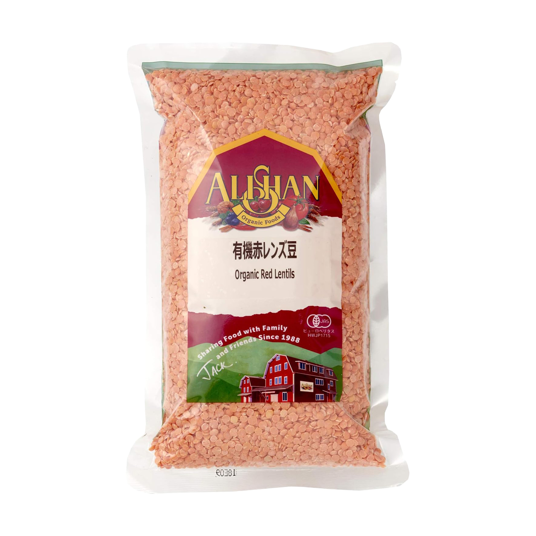 有機赤レンズ豆  アリサン(ALISHAN)