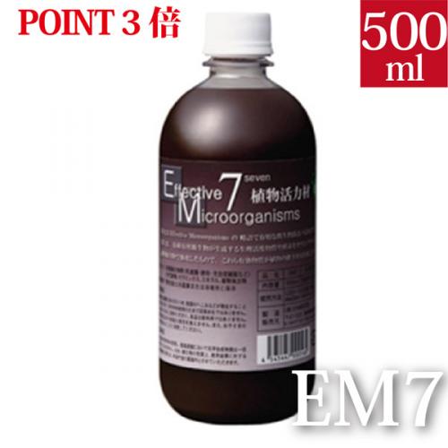 EM7 有用微生物土壌改良資材 500ml