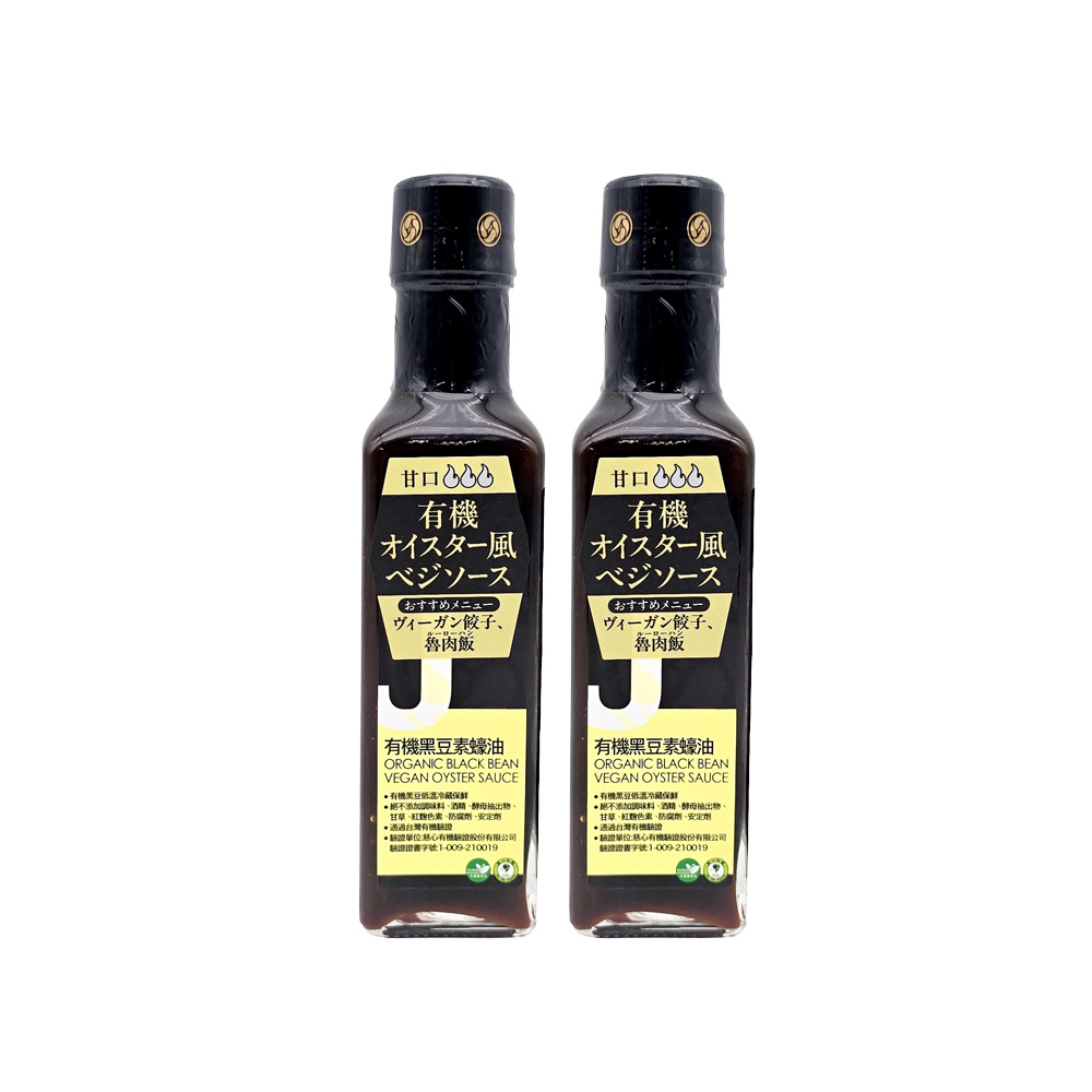 有機オイスター風ベジソース 210mlx2本 グルテンフリー ベジタリアン 風と光 有機JAS認証