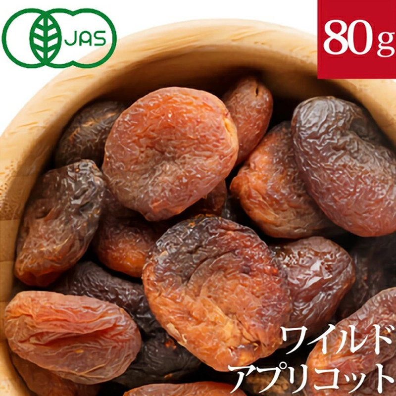 有機ワイルドアプリコット 80g  NOVA(ノヴァ)