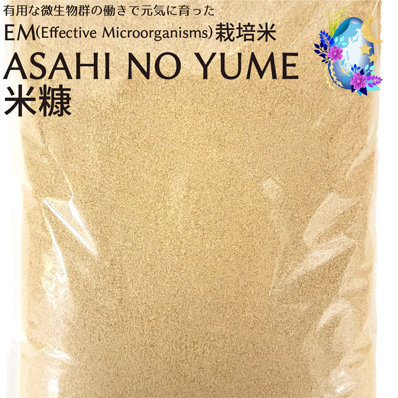 米糠 1kg 農薬・化学肥料不使用 国産