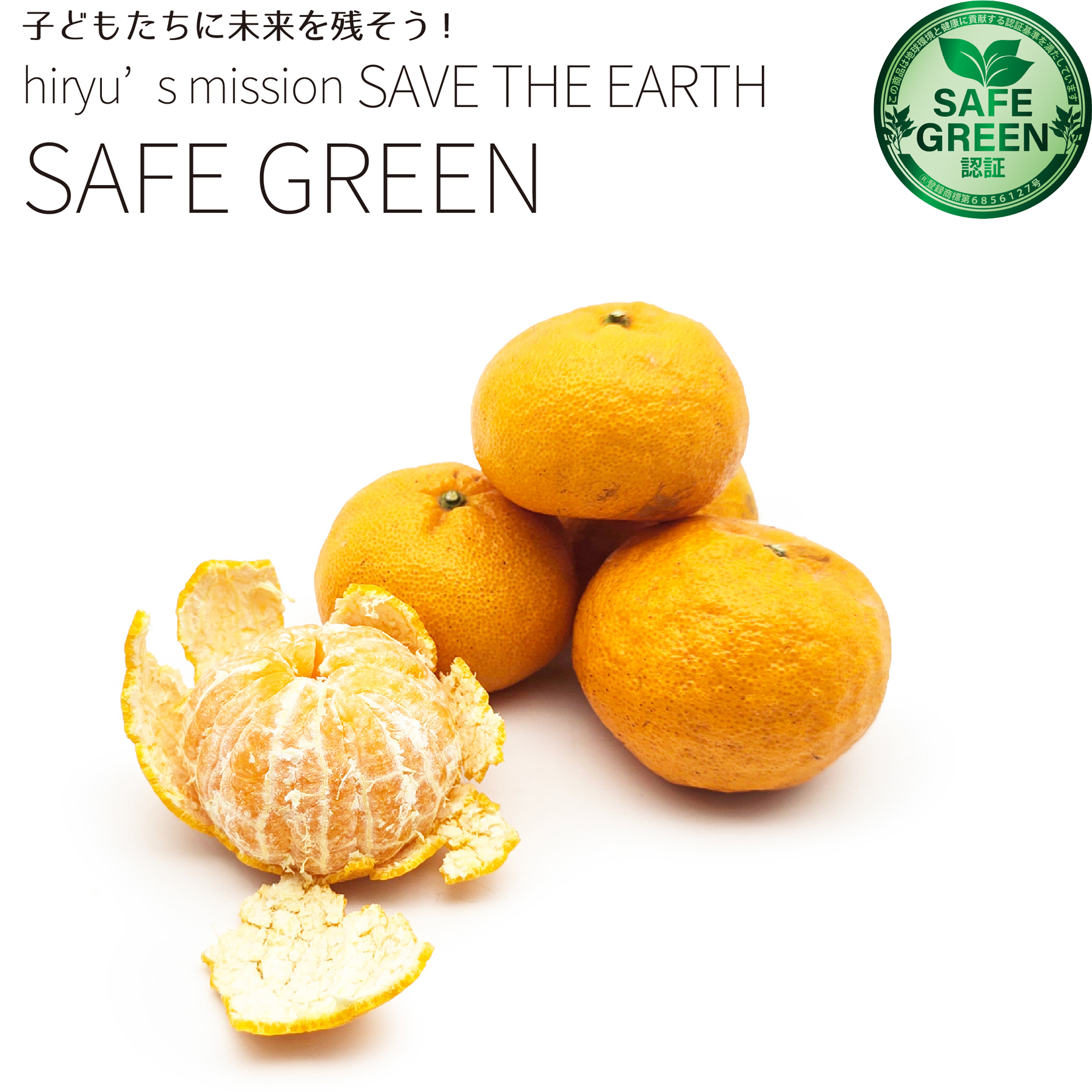 はやか（早香） 農薬・肥料不使用 広島県産 瀬戸内みかん