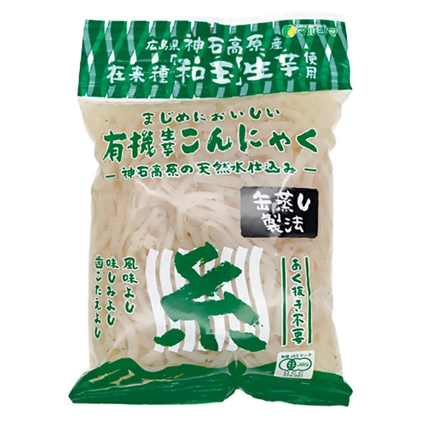 有機生芋蒟蒻(糸) 225g こんにゃく 広島県産 マルシマ