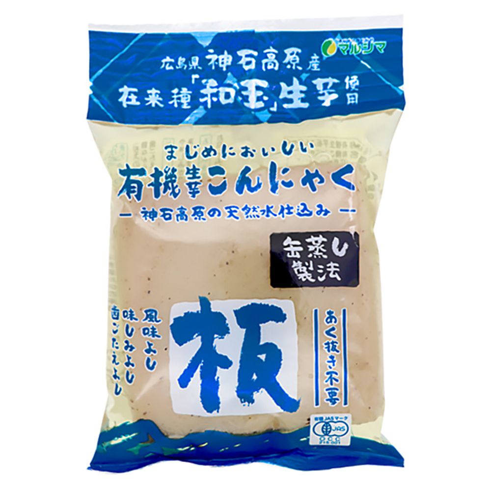 有機生芋蒟蒻(板) 275g こんにゃく 広島県産 マルシマ