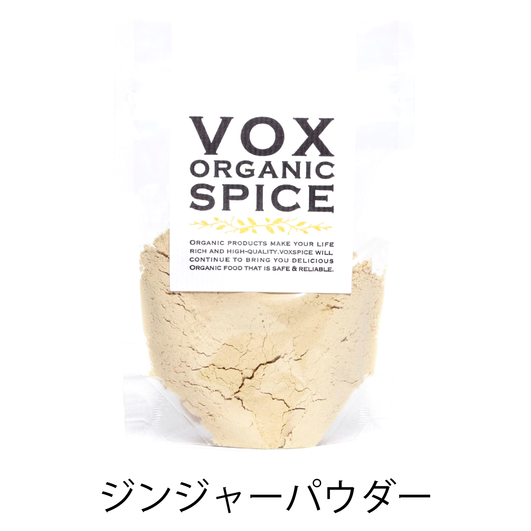 【JAS】VOX オーガニック  ジンジャーパウダー 25g ベトナム産 有機JAS