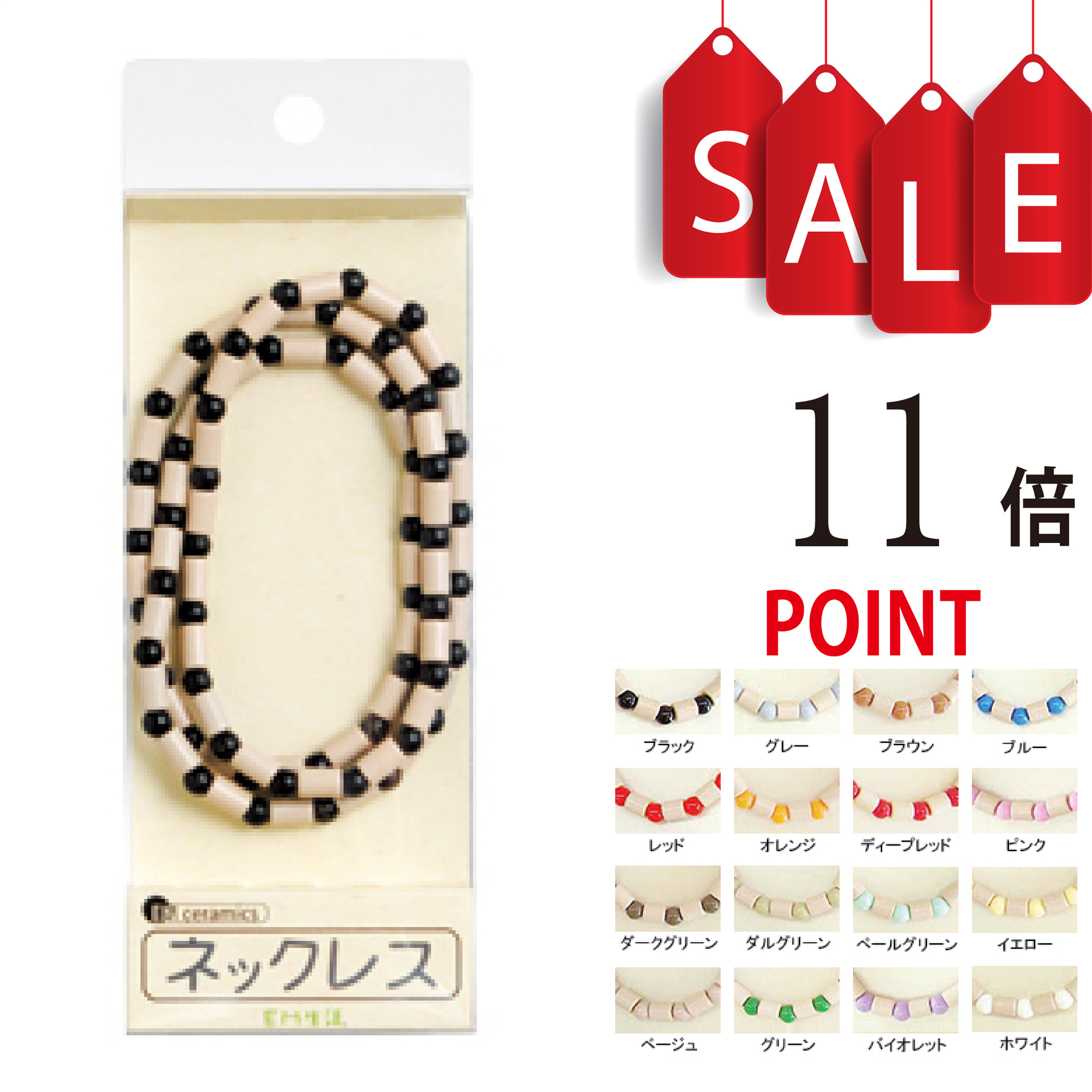 【ポイント11倍】EM ネックレス 1本 ★選べる16色★