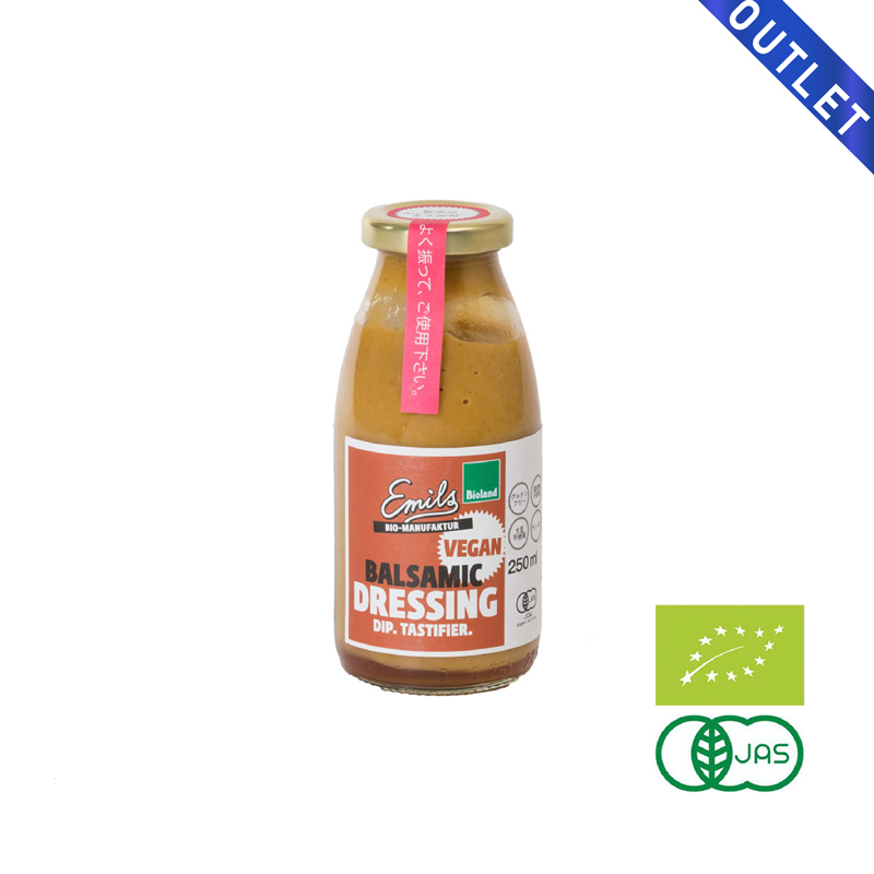 【OUTLET】Emils 有機ヴィーガン バルサミコドレッシング風ソース 250ml 有機JAS認証済