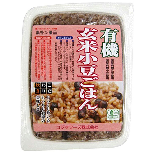 有機玄米小豆ごはん 160g 国産 有機玄米 有機小豆 有機JAS 玄米ごはん 赤飯 パックごはん レトルト米飯 保存食 コジマフーズ