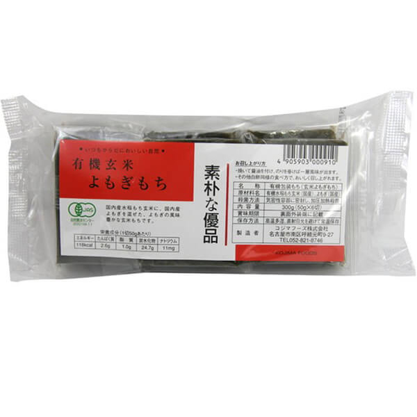 有機玄米よもぎもち 300g (6切れ入り) 餅 玄米餅 切り餅 よもぎ コジマフーズ