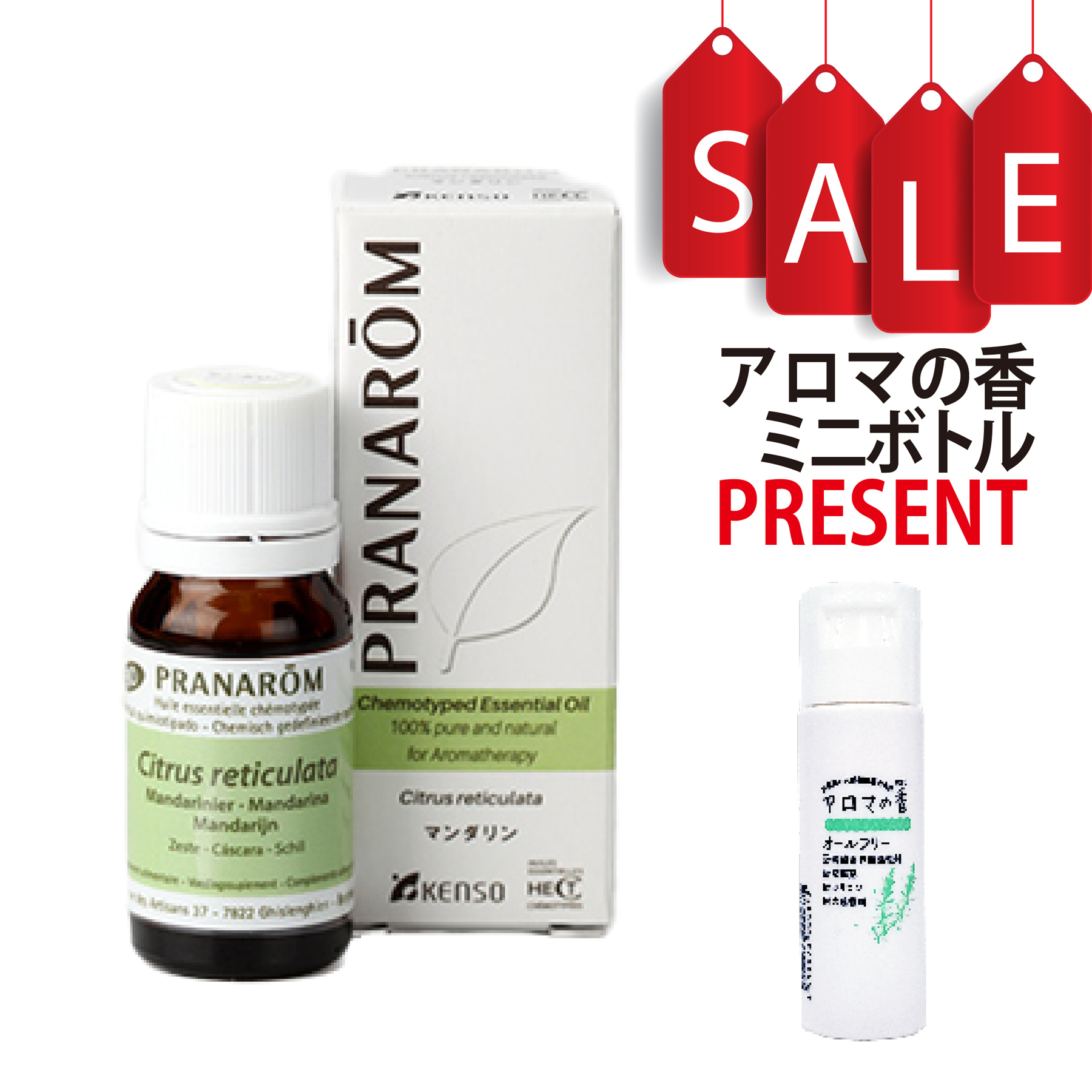 【OUTLET】【今ならアロマの香ミニボトル＆精油マニュアル2大特典付】マンダリン(CITRUS RETICULATA) 10ml (約200滴) プラナロム ケモタイプ精油 エッセンシャルオイル PRANAROM
