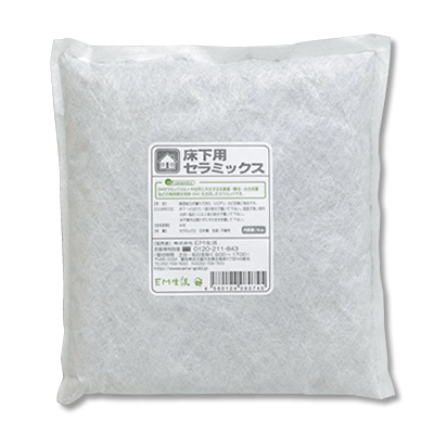 EM 床下用セラミックス　1kg 【床下の化学物質の吸着と湿気対策に！】