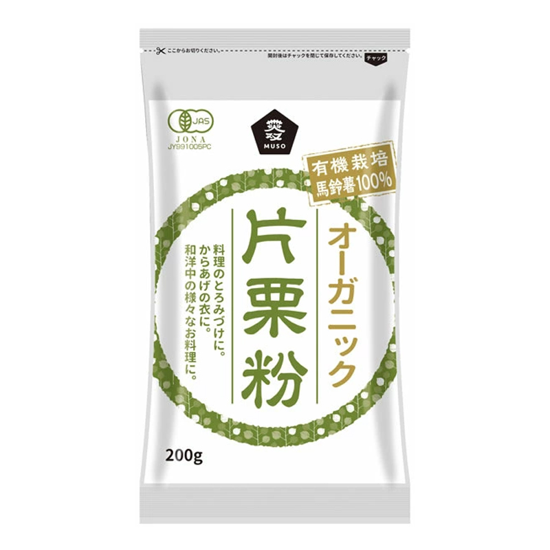 無双 オーガニック片栗粉 200g 馬鈴薯 澱粉 でんぷん 有機JAS認証 ムソー