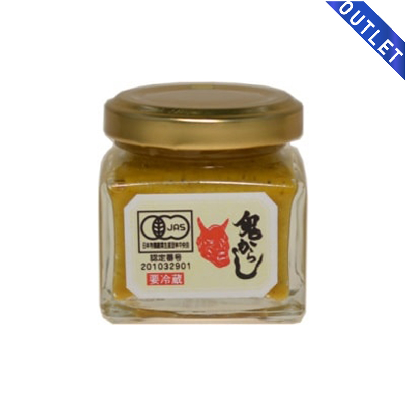 【OUTLET】有機粒入りねり鬼からし（角瓶）50g　有機JAS