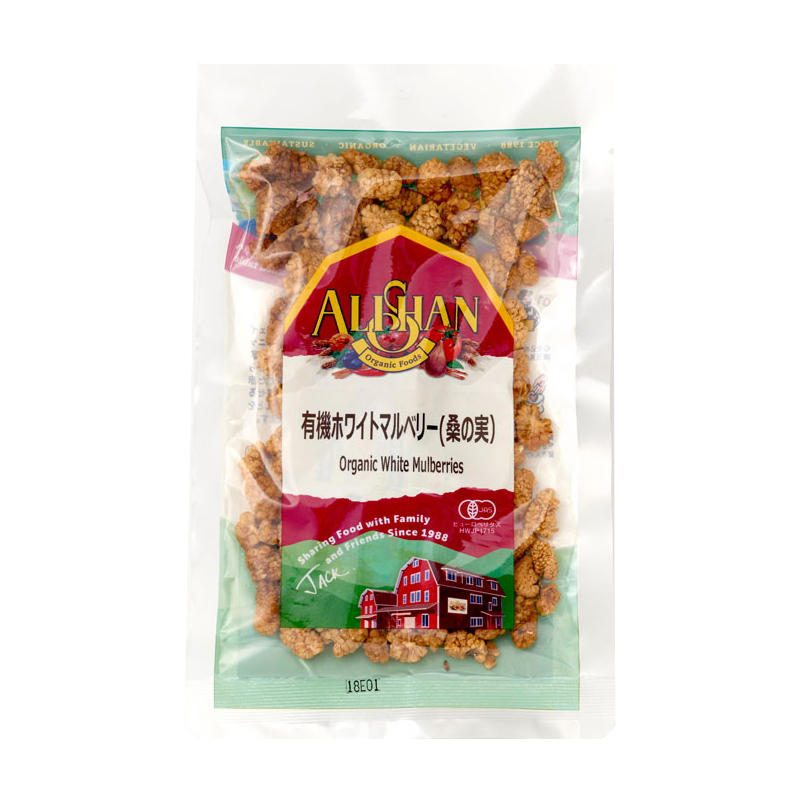 有機ホワイトマルベリー(桑の実） アリサン（ALISHAN）