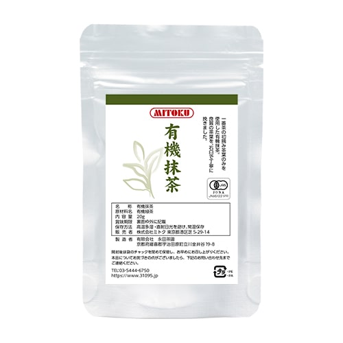 【今なら10%OFF】有機抹茶　20g ミトク