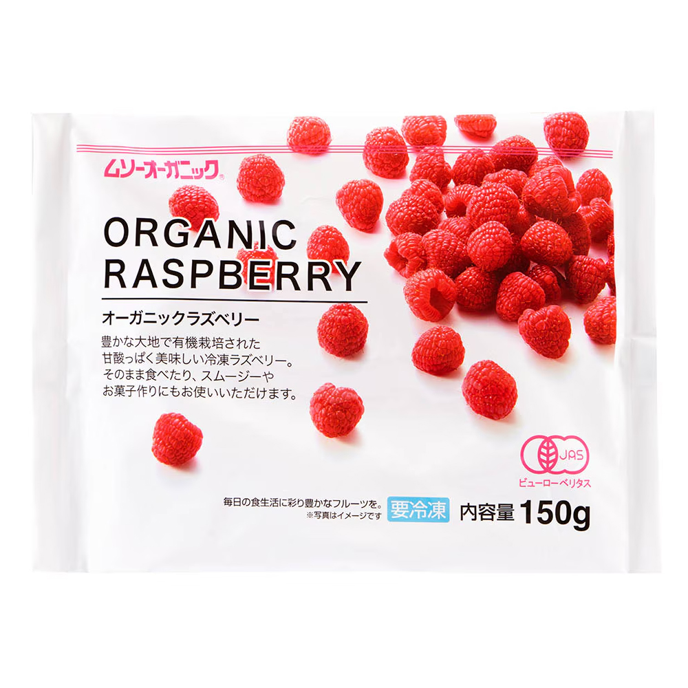 有機冷凍ラズベリー 150g オーガニック 冷凍フルーツ 有機JAS認証 むそう ムソー MUSO