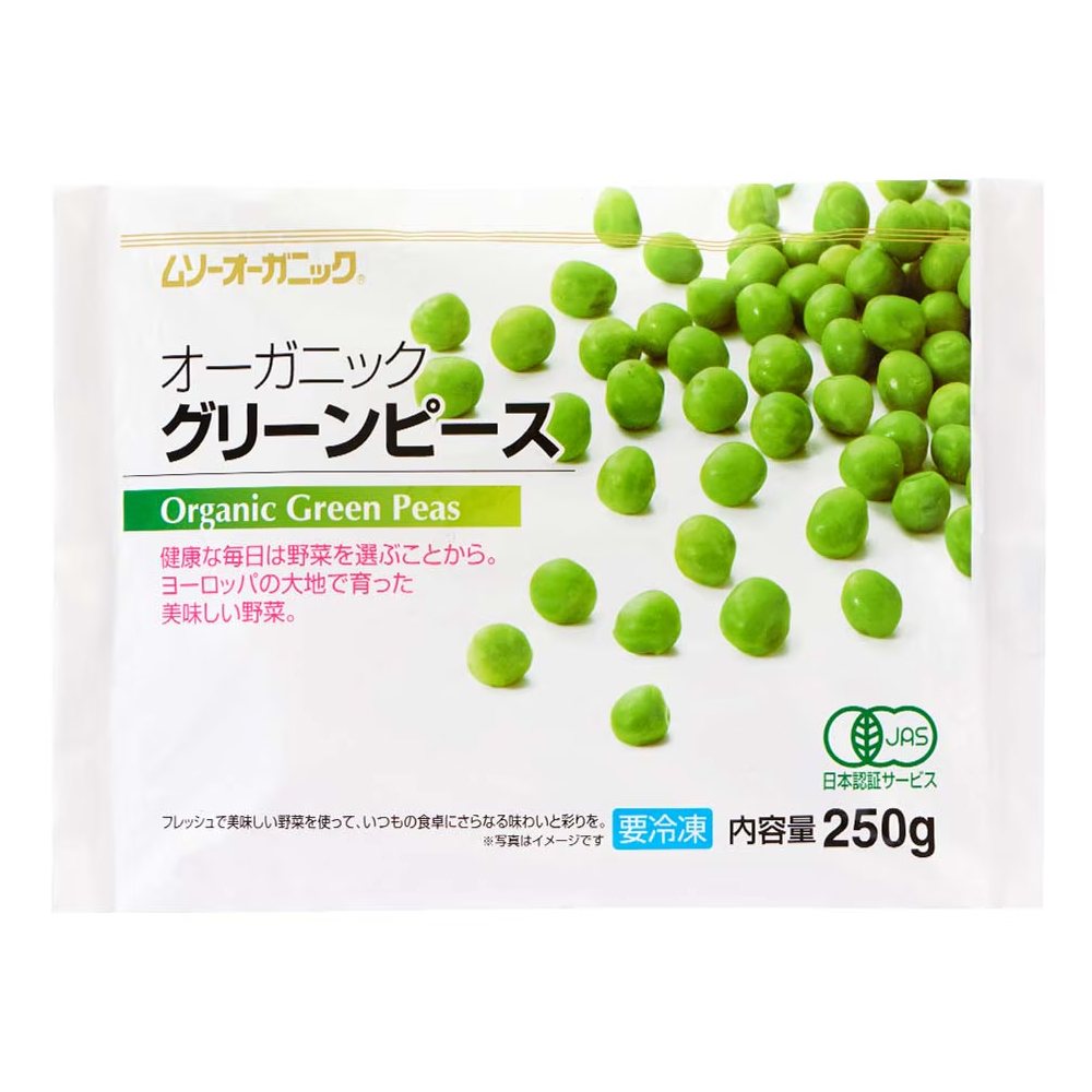 有機冷凍グリーンピース  250g オーガニック 冷凍野菜 有機JAS認証 むそう ムソー MUSO