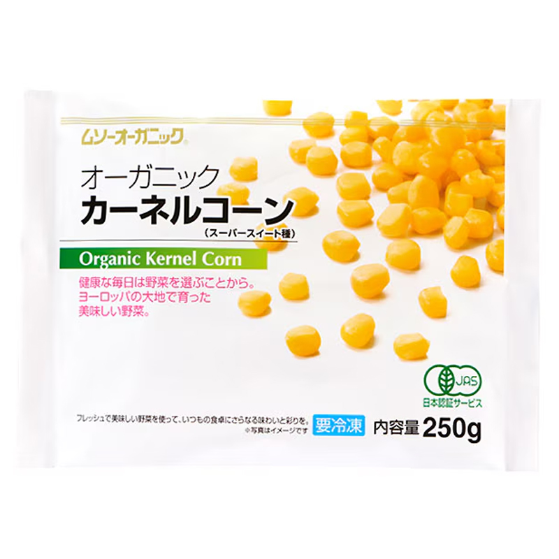 有機冷凍カーネルコーン  250g オーガニック 冷凍野菜 有機JAS認証 むそう ムソー MUSO