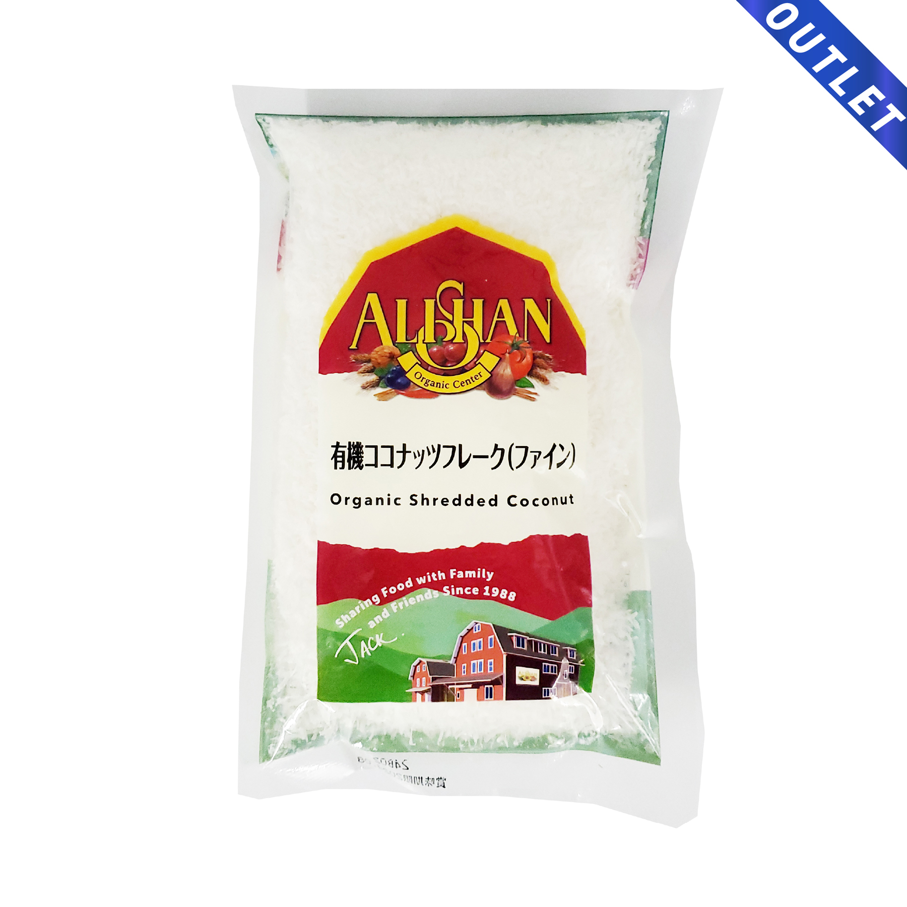 【OUTLET】有機ココナッツフレーク(ファイン) 100g　有機JAS認定 オーガニック ココナッツフレーク　アリサン(ALISHAN)