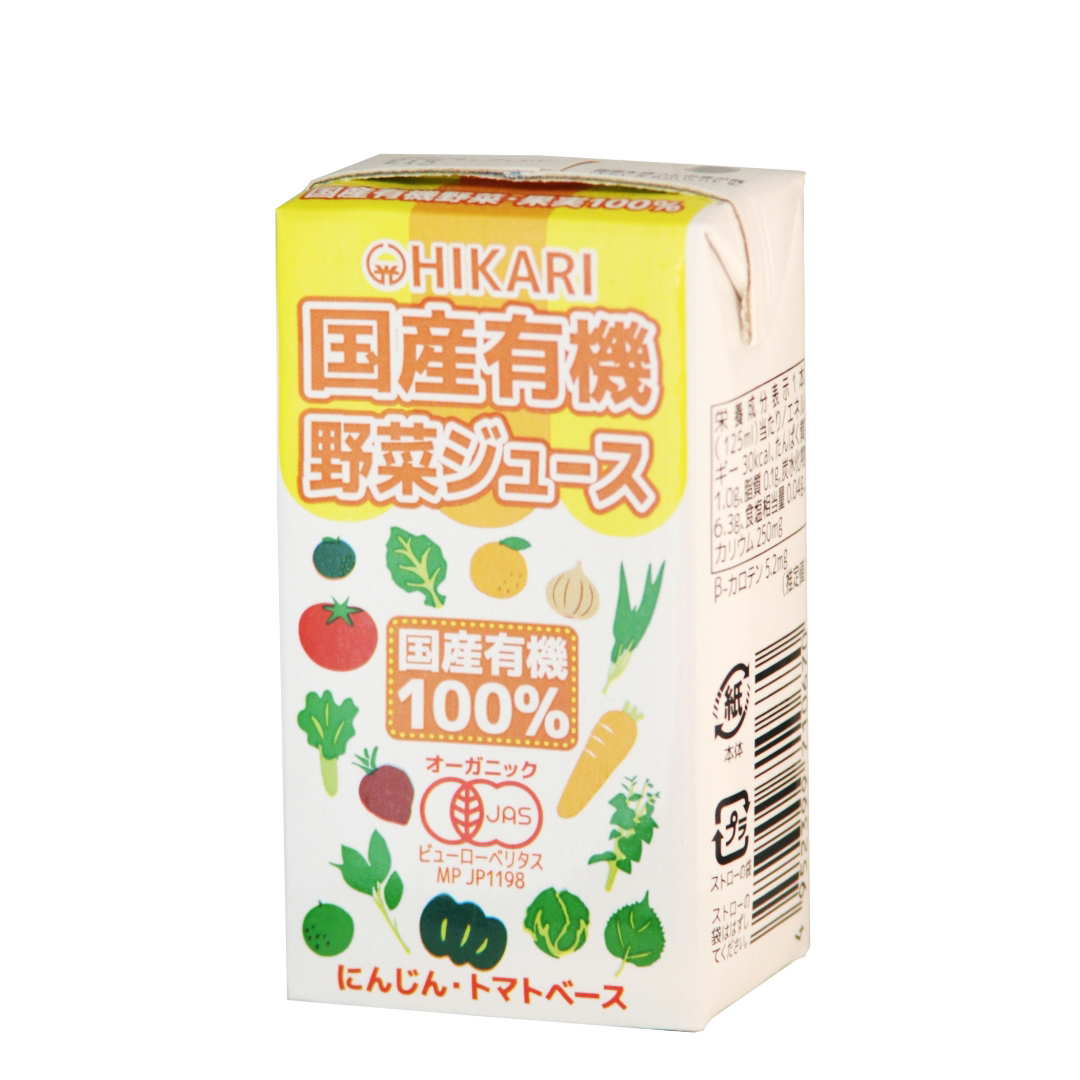 【今なら10%OFF】光食品 国産有機野菜ジュース 125ml 有機JAS認証