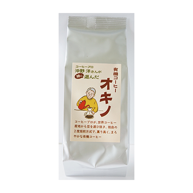 沖野セレクト 有機コーヒー 豆