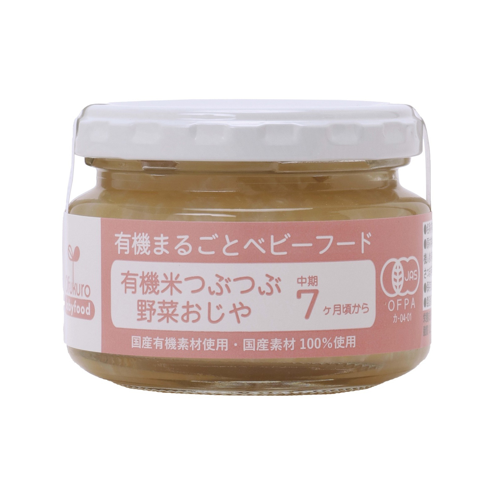 有機まるごとベビーフード 有機米つぶつぶ野菜おじや 中期7ヶ月頃から 有機JAS認証