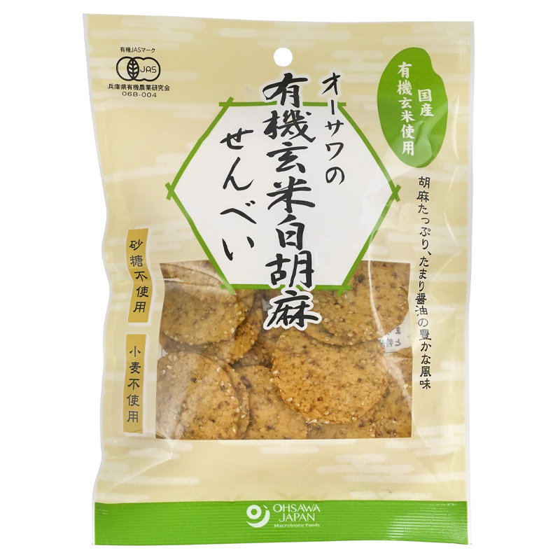 オーサワの有機玄米白胡麻せんべい 玄米煎餅 白胡麻味 60g 煎餅 白胡麻せんべい 白胡麻煎餅 胡麻煎餅 オーサワ
