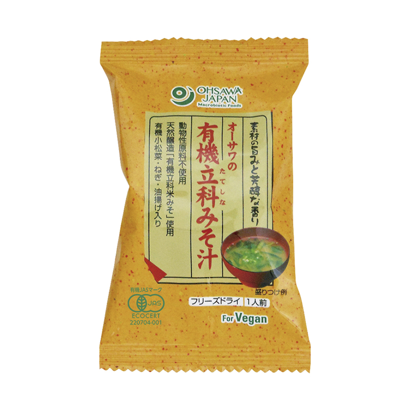 オーサワ 有機立科みそ汁 1食分（8.1g）フリーズドライ 味噌汁 即席味噌汁