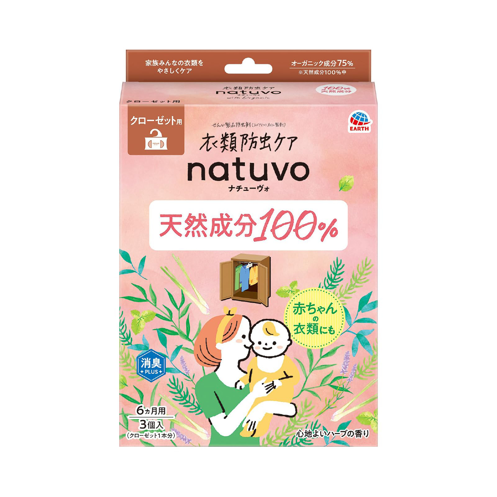 【今なら10%OFF】衣類防虫ケア natuvo クローゼット用３個入 アース製薬