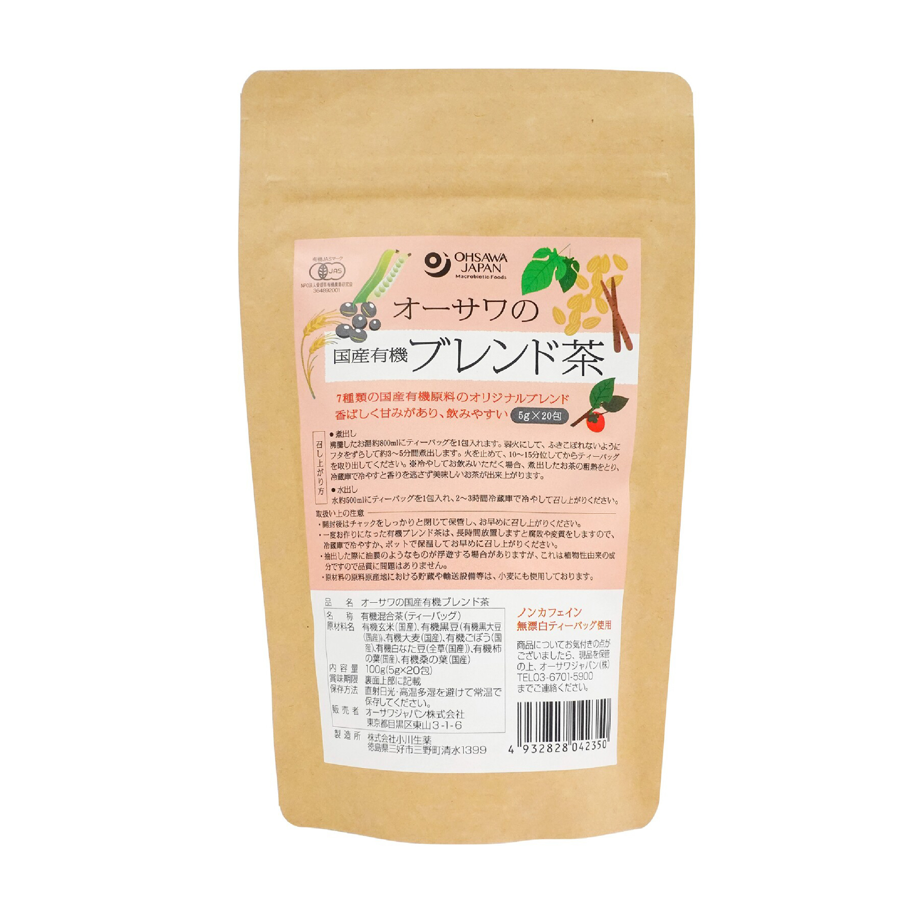 オーサワの国産有機ブレンド茶 100g(5g×20包) ノンカフェイン オーサワジャパン