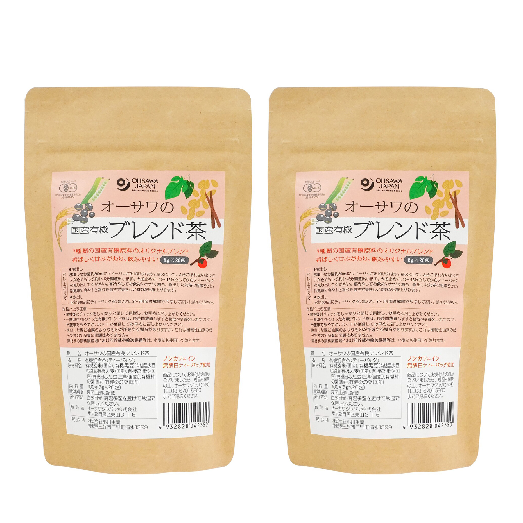 オーサワの国産有機ブレンド茶 100g(5g×20包) ノンカフェイン オーサワジャパン