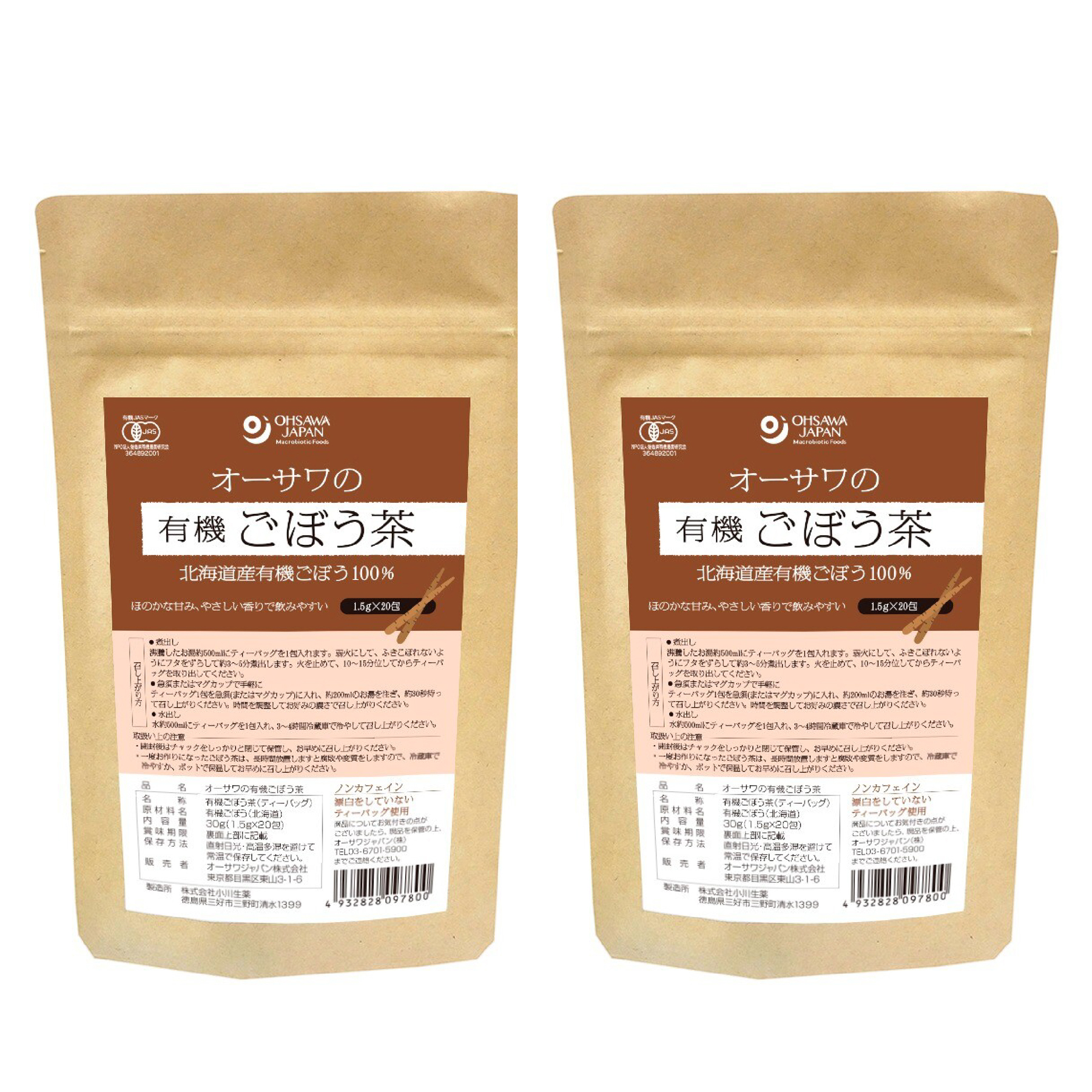 オーサワの有機ごぼう茶 30g(1.5g×20包) × 2袋 ノンカフェイン オーサワジャパン