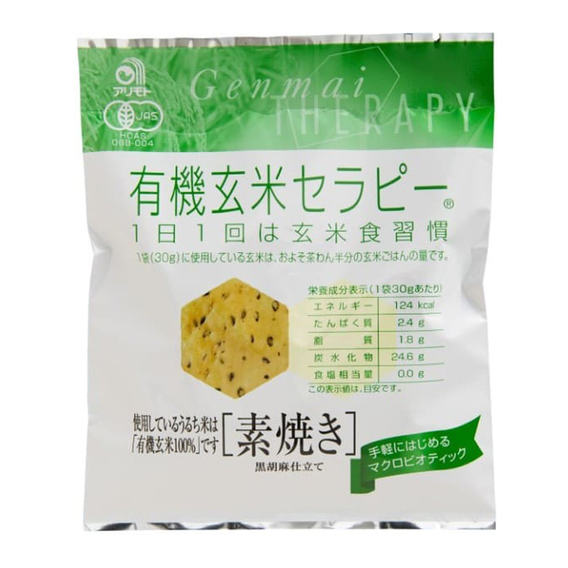 有機玄米セラピー・素焼き 30g アリモト