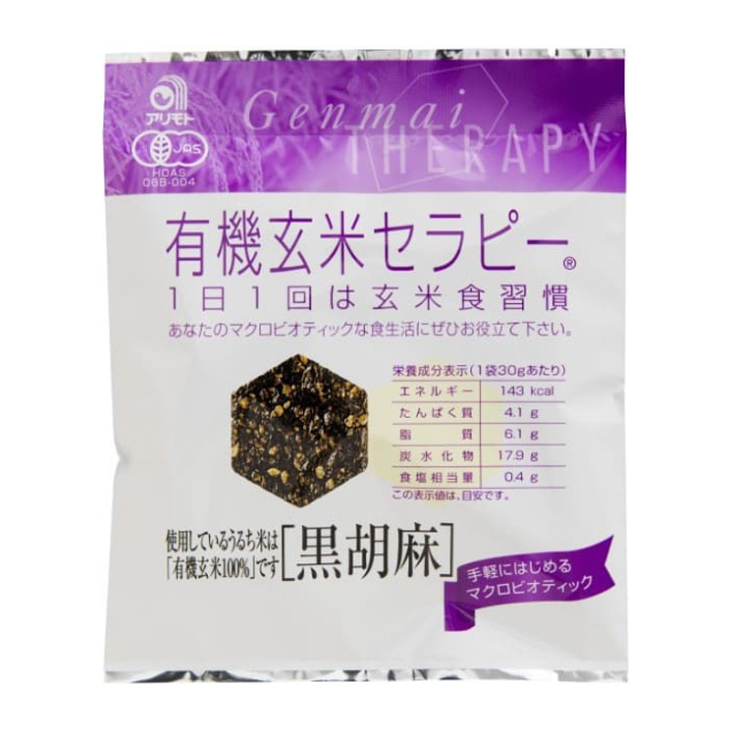 有機玄米セラピー・黒胡麻 30g アリモト