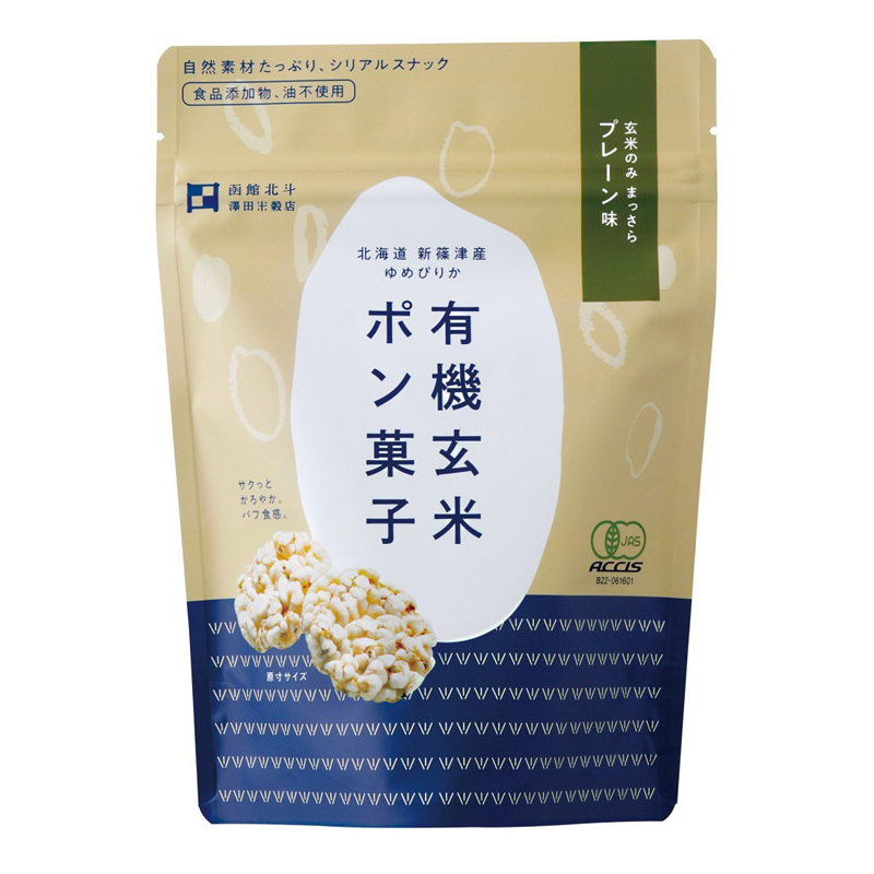 有機玄米ポン菓子 プレーン 25g グルテンフリー 米菓 オーガニック お菓子 澤田米穀店