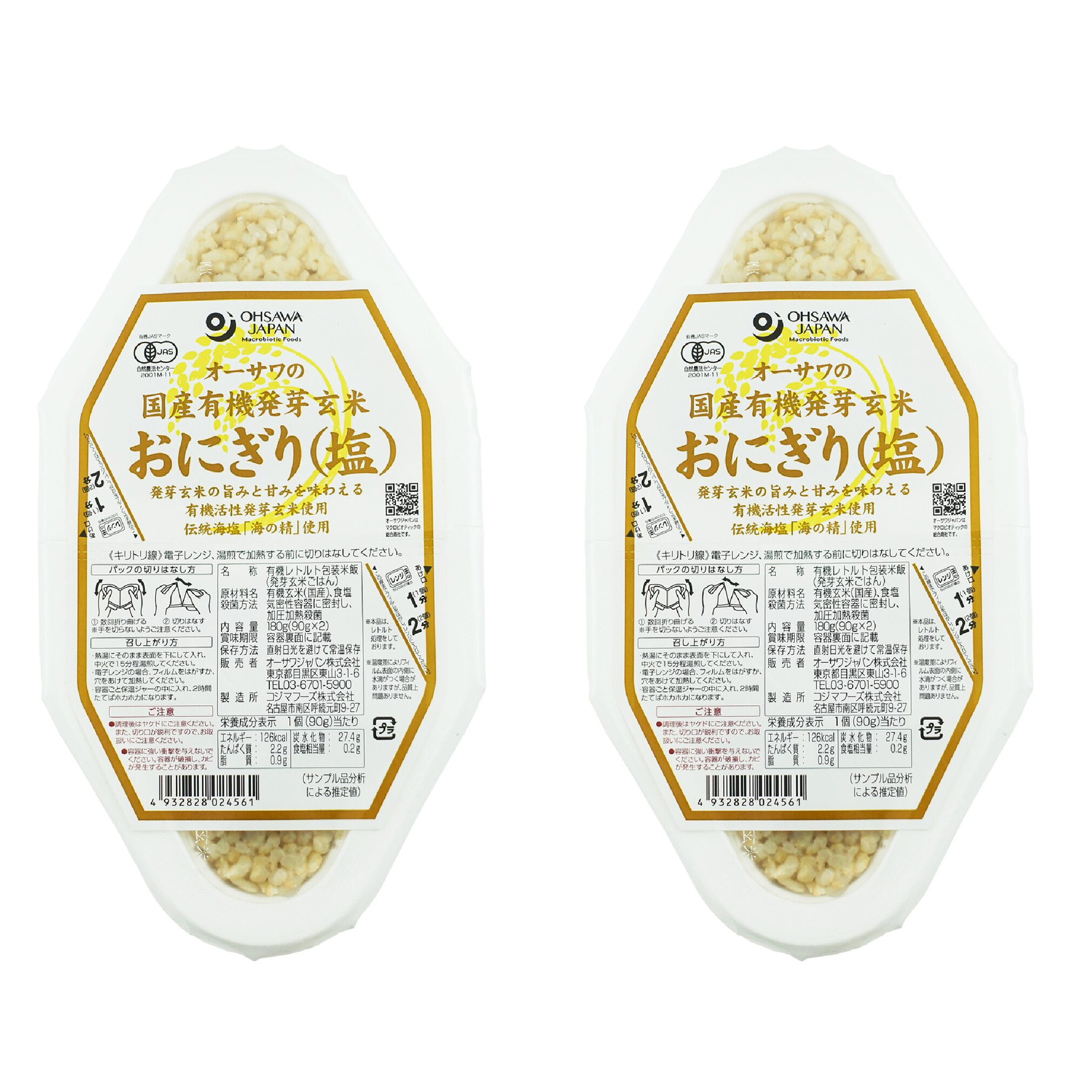 【2パック】オーサワの国産有機発芽玄米おにぎり(塩) （90g×2個入）×2パック  オーサワジャパン おむすび