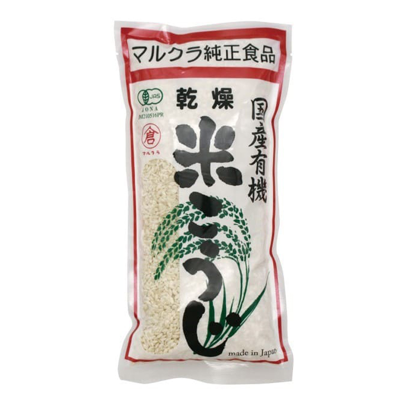 国産 有機乾燥白米麹 500g こうじ 甘酒 こめこうじ 米こうじ 白米甘酒 マルクラ